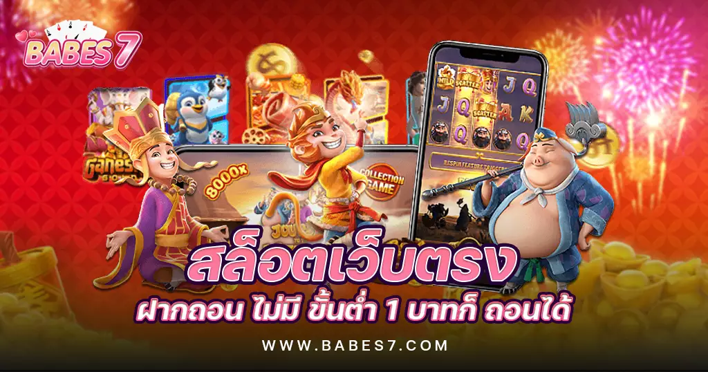 เว็บตรง-babes7